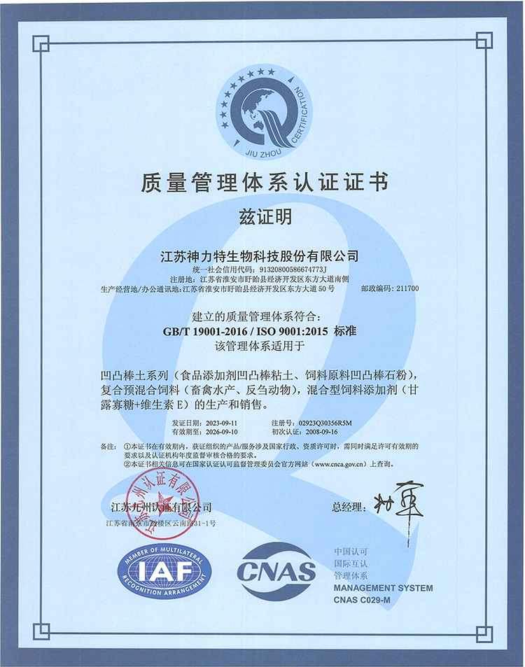 質量管理體系認證證書.jpg